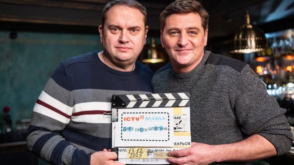 Сергій Бондар і Петро Дзюба у серіалі «ДВРЗ проти шпигуна»
