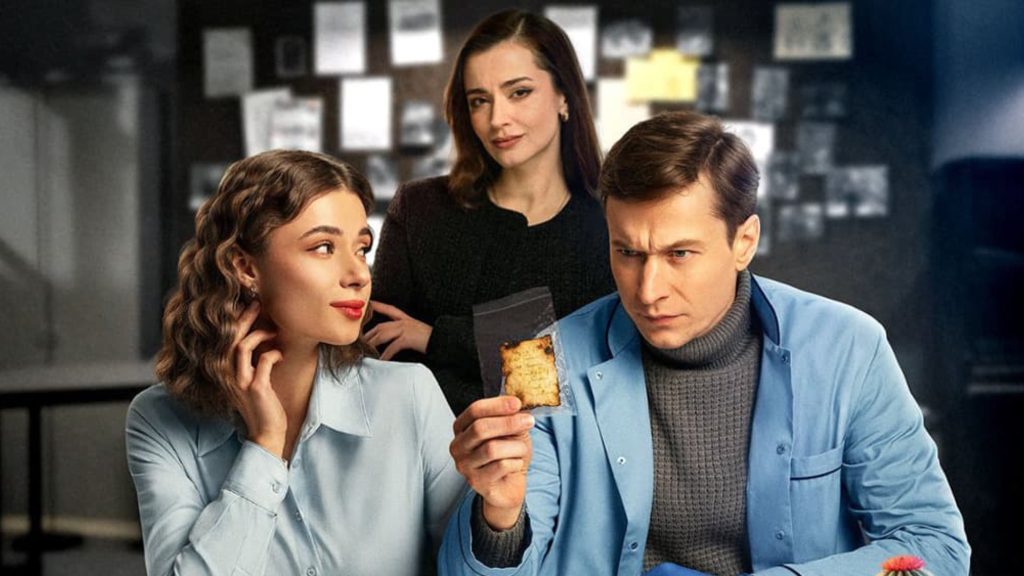 Серіал «Парочка слідчих» 2 сезон — офіційний постер